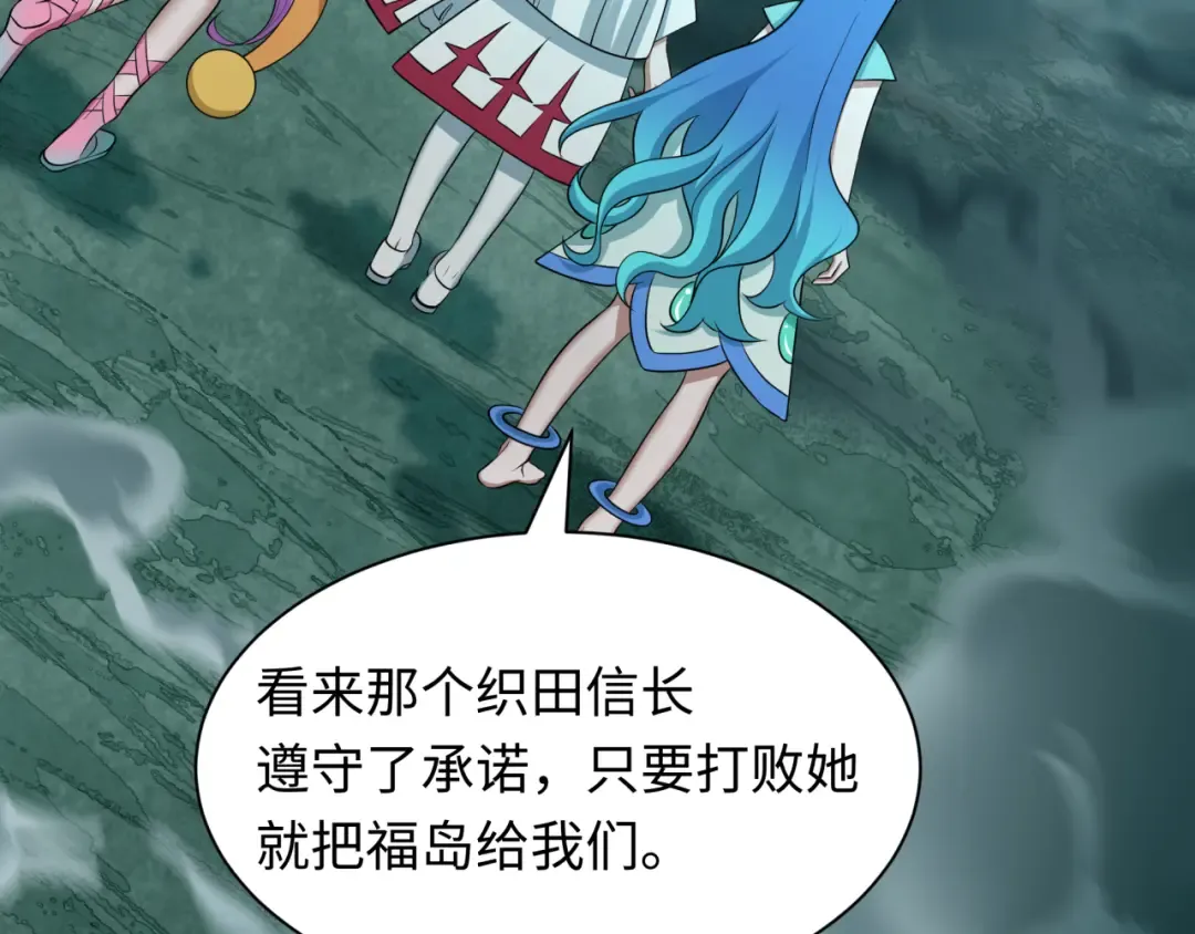 第538话 扶桑篇-击败信长！收获满满！ 第125页