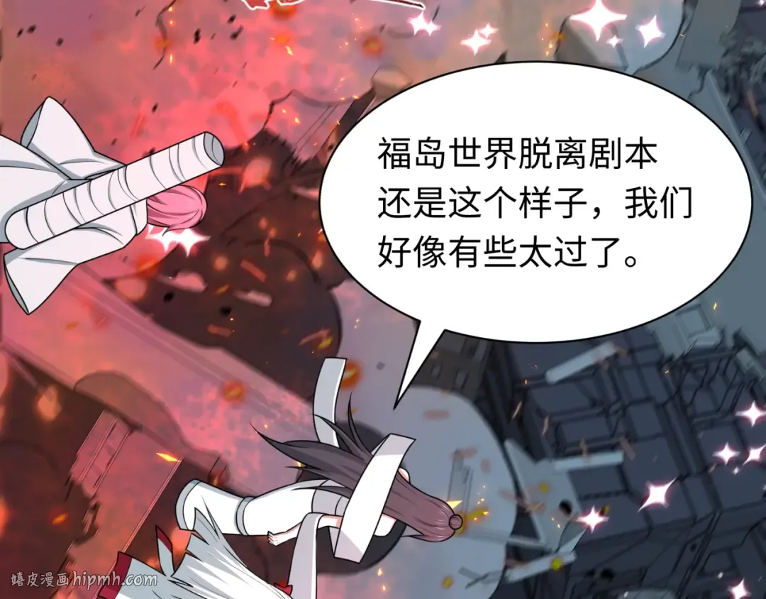 第538话 扶桑篇-击败信长！收获满满！ 第128页