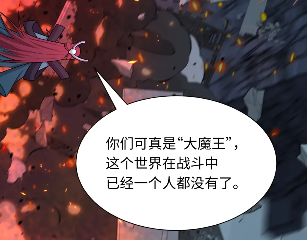 第538话 扶桑篇-击败信长！收获满满！ 第130页