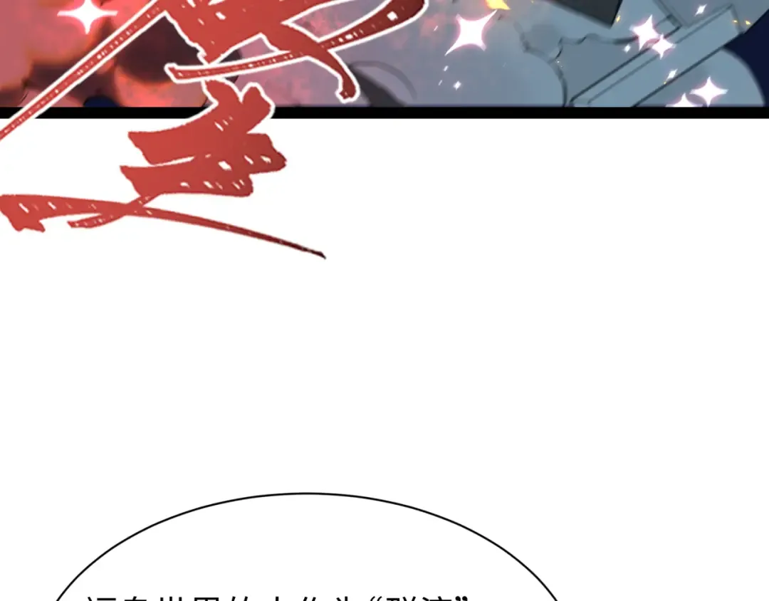 第538话 扶桑篇-击败信长！收获满满！ 第138页