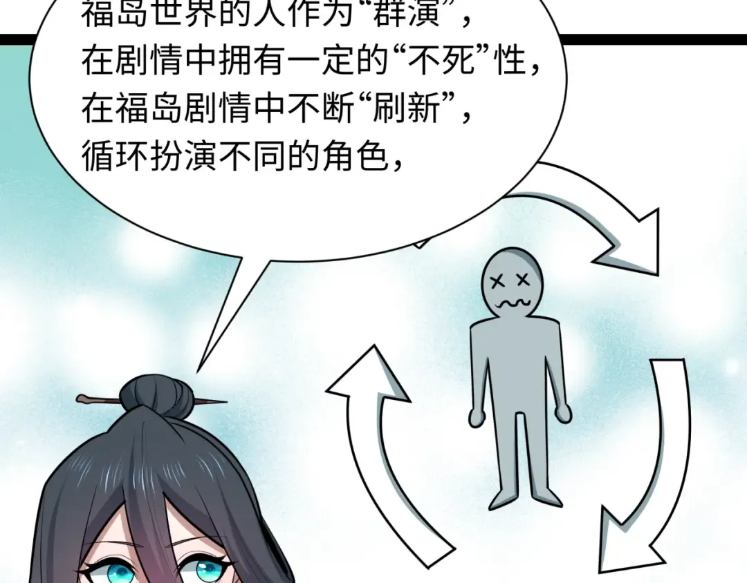 第538话 扶桑篇-击败信长！收获满满！ 第139页