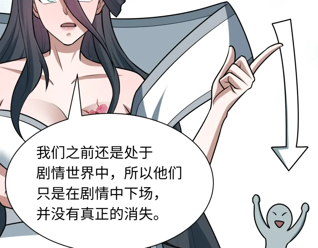 第538话 扶桑篇-击败信长！收获满满！ 第140页