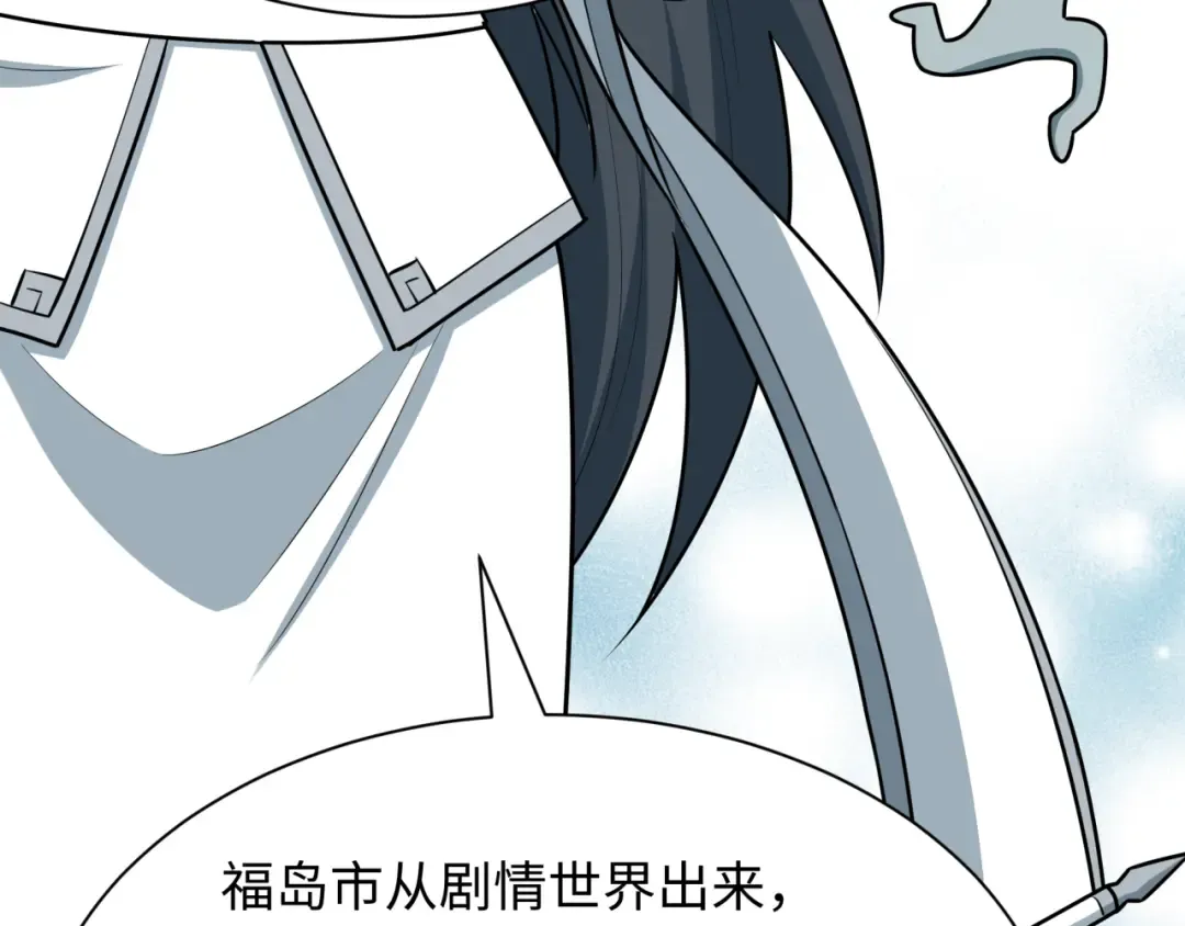 第538话 扶桑篇-击败信长！收获满满！ 第141页