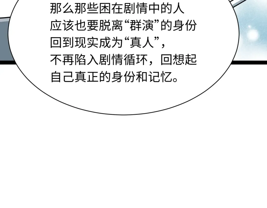 第538话 扶桑篇-击败信长！收获满满！ 第142页