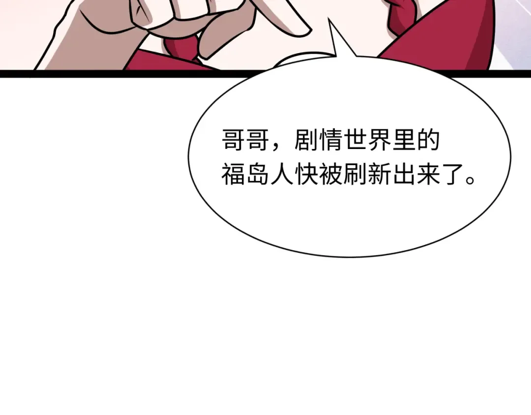 第538话 扶桑篇-击败信长！收获满满！ 第145页