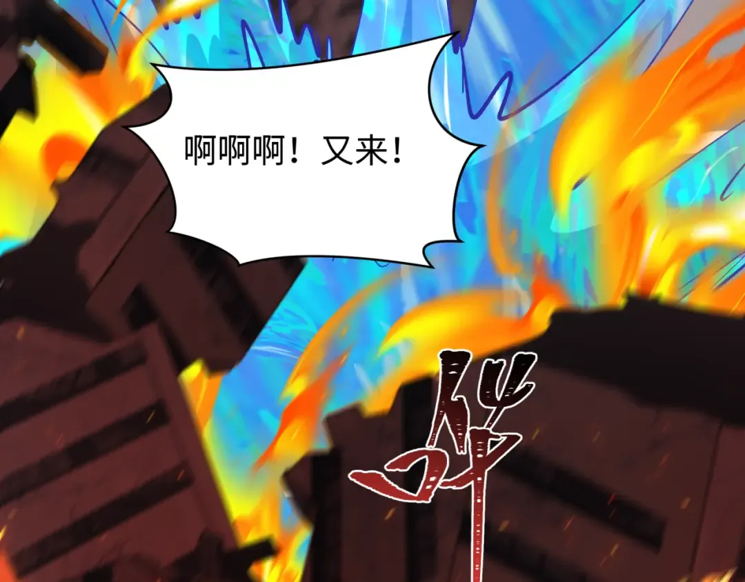 第538话 扶桑篇-击败信长！收获满满！ 第153页