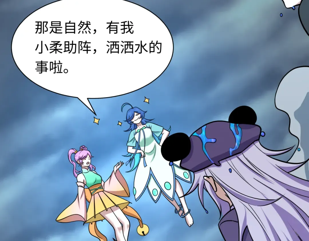 第538话 扶桑篇-击败信长！收获满满！ 第156页