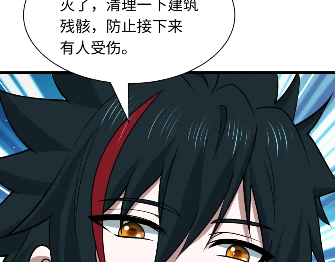 第538话 扶桑篇-击败信长！收获满满！ 第159页
