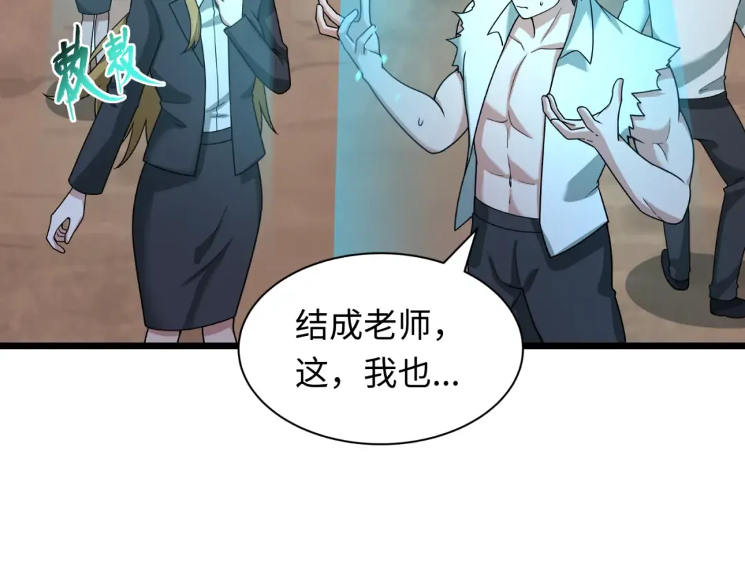 第538话 扶桑篇-击败信长！收获满满！ 第169页