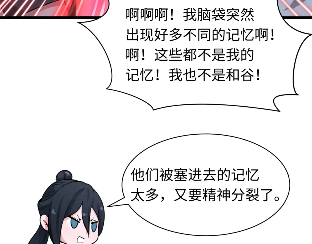 第538话 扶桑篇-击败信长！收获满满！ 第172页