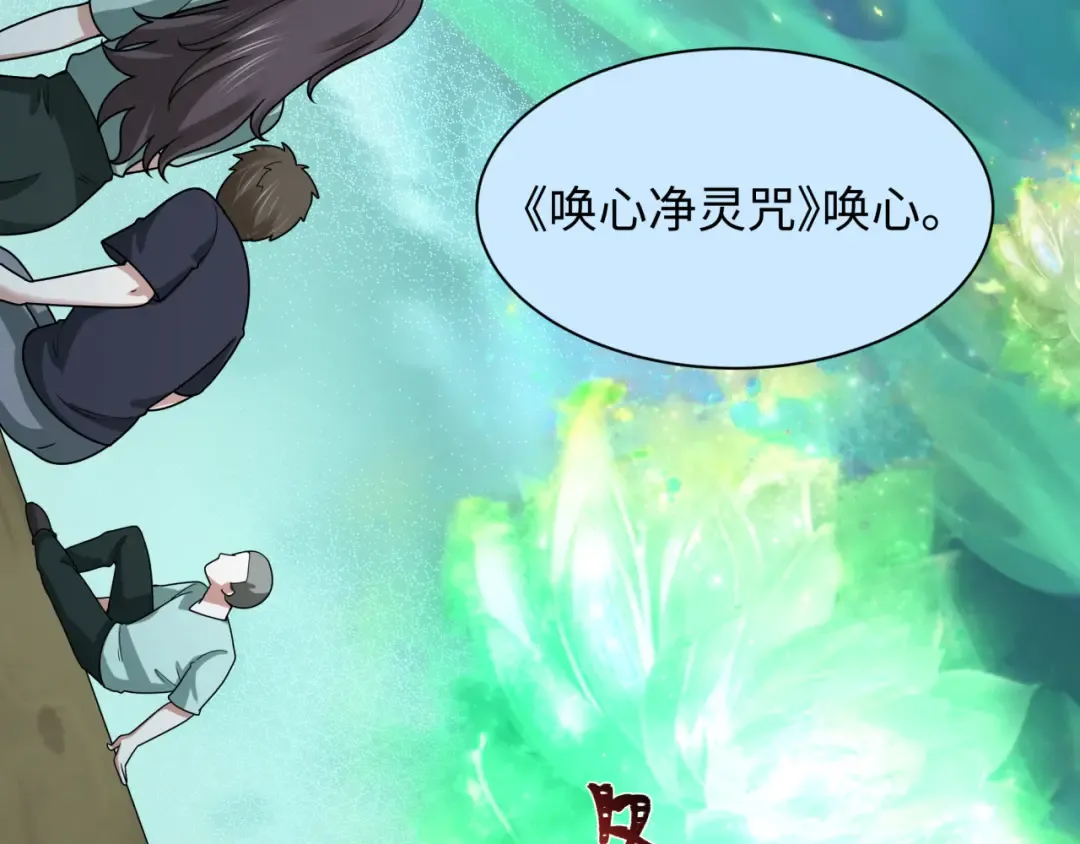 第538话 扶桑篇-击败信长！收获满满！ 第179页