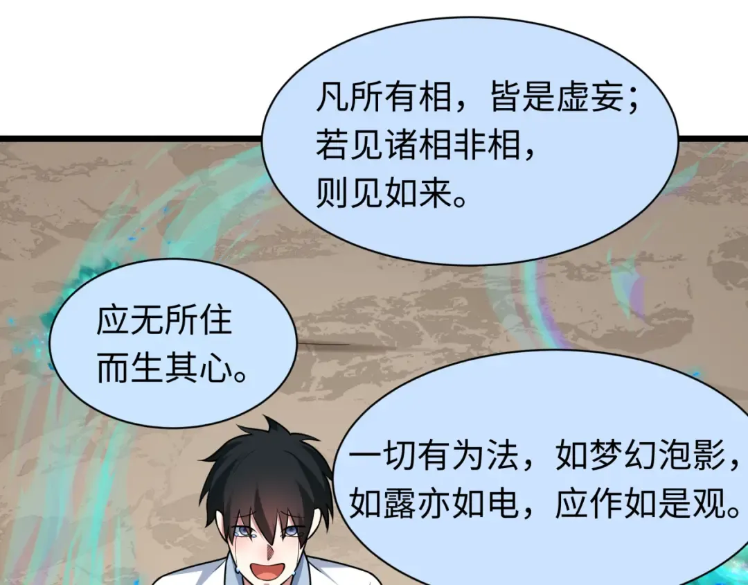 第538话 扶桑篇-击败信长！收获满满！ 第182页