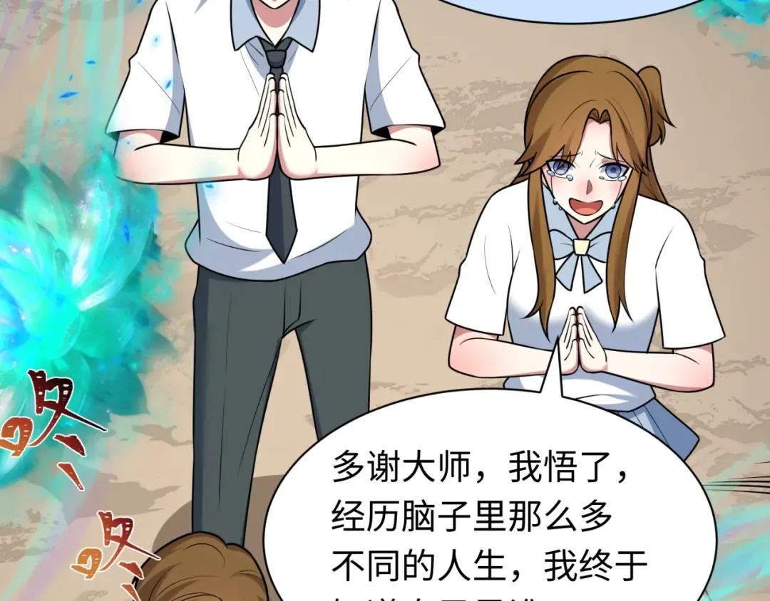 第538话 扶桑篇-击败信长！收获满满！ 第183页