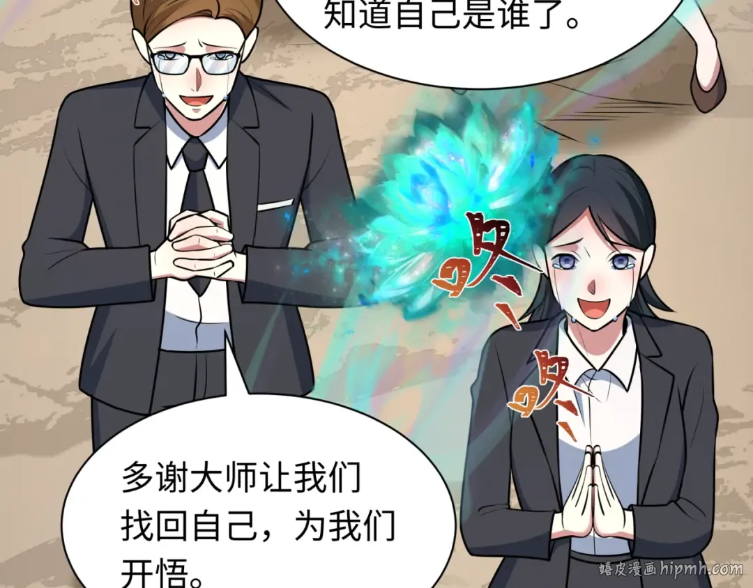 第538话 扶桑篇-击败信长！收获满满！ 第184页