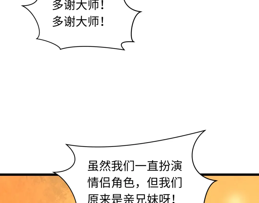 第538话 扶桑篇-击败信长！收获满满！ 第186页