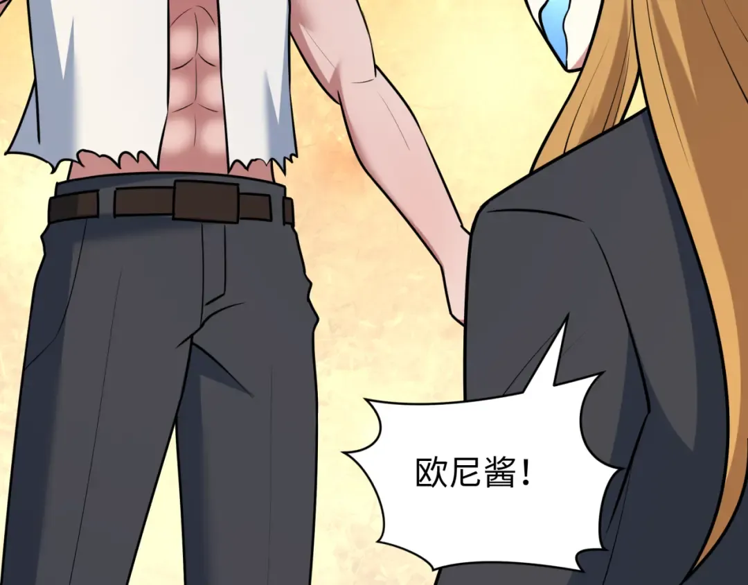 第538话 扶桑篇-击败信长！收获满满！ 第188页