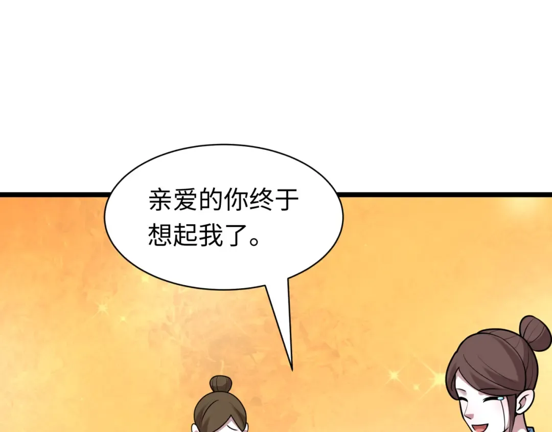 第538话 扶桑篇-击败信长！收获满满！ 第190页