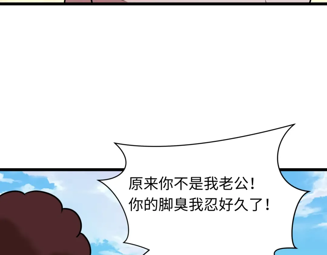 第538话 扶桑篇-击败信长！收获满满！ 第193页