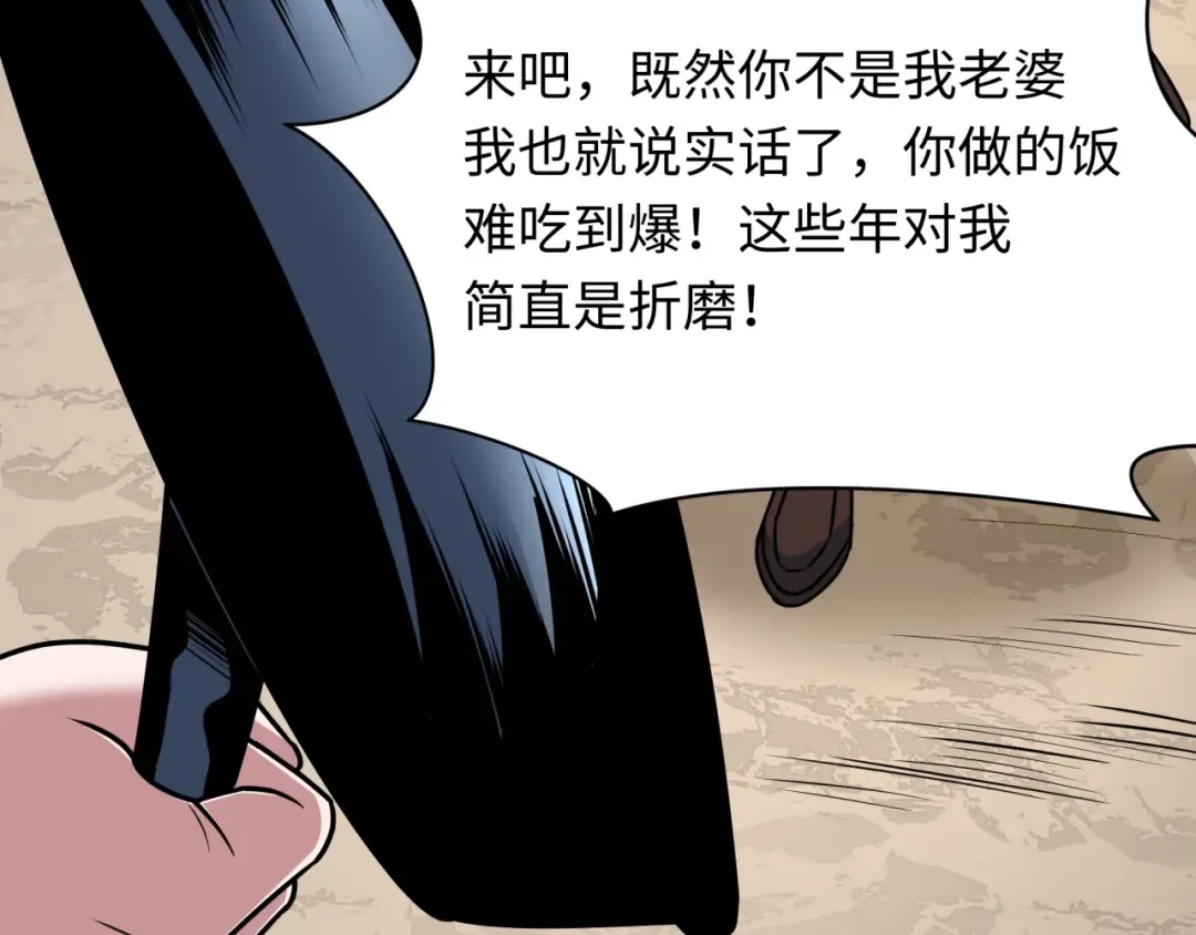 第538话 扶桑篇-击败信长！收获满满！ 第196页