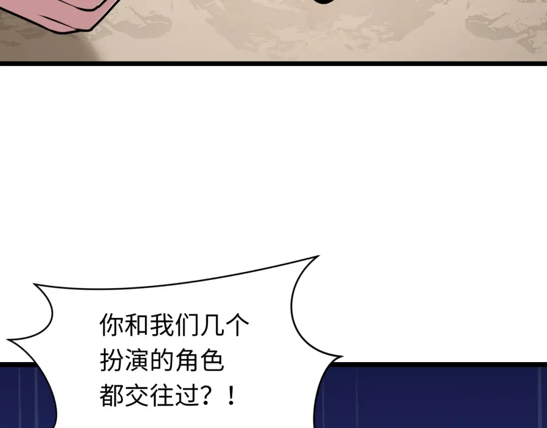 第538话 扶桑篇-击败信长！收获满满！ 第197页