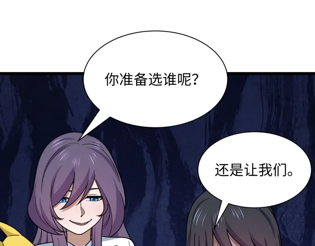 第538话 扶桑篇-击败信长！收获满满！ 第201页