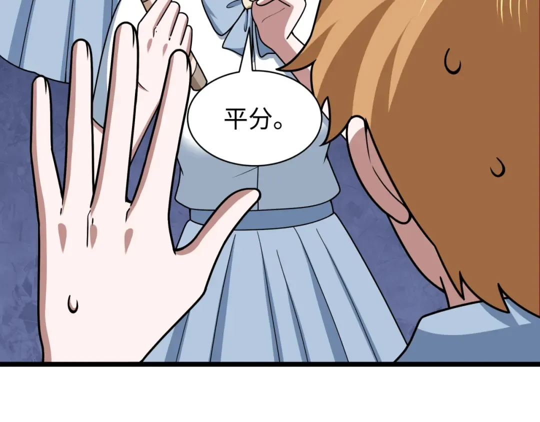 第538话 扶桑篇-击败信长！收获满满！ 第203页