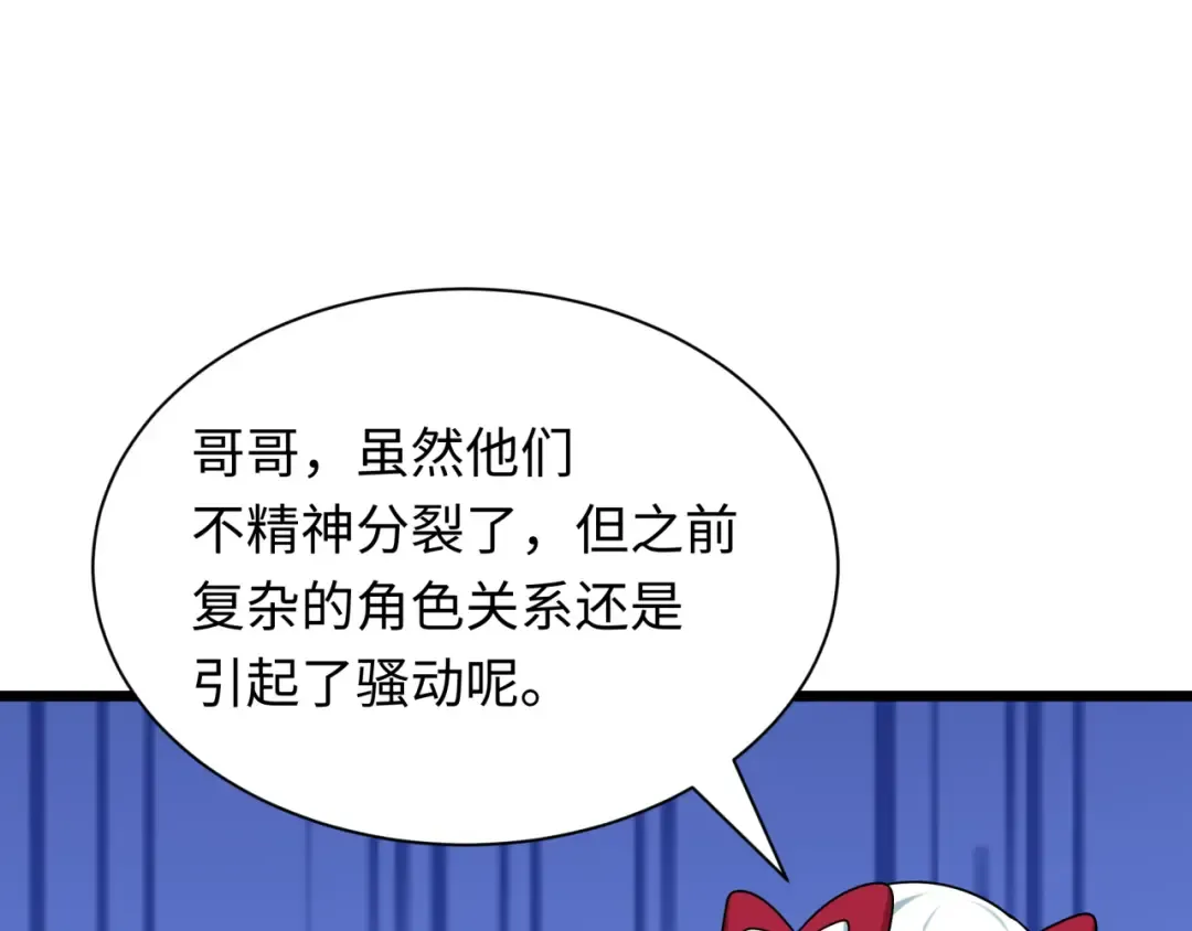 第538话 扶桑篇-击败信长！收获满满！ 第204页