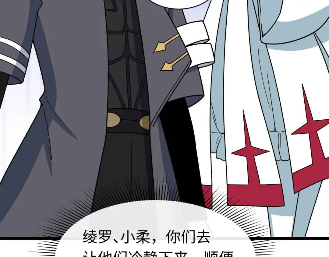 第538话 扶桑篇-击败信长！收获满满！ 第206页