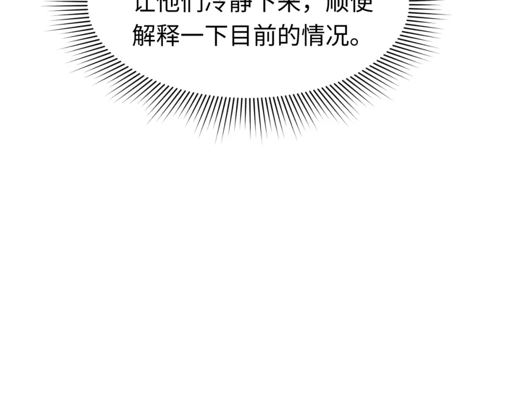 第538话 扶桑篇-击败信长！收获满满！ 第207页
