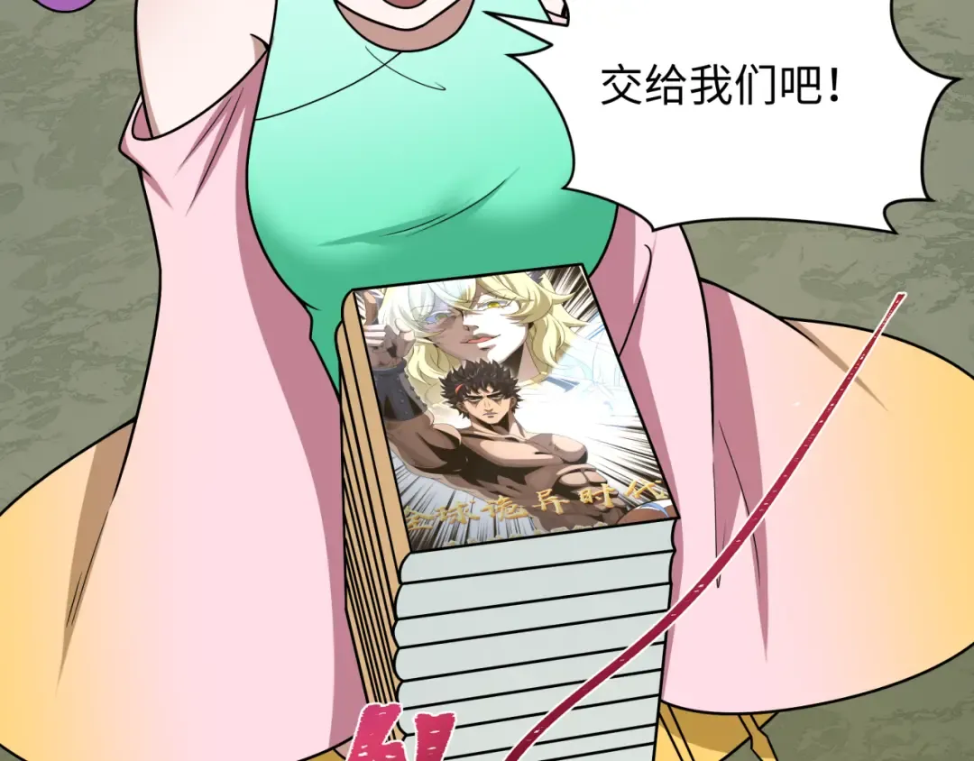 第538话 扶桑篇-击败信长！收获满满！ 第210页