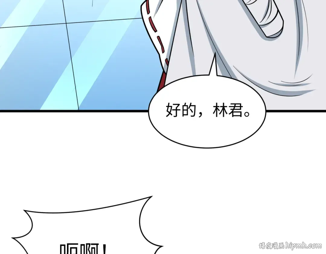 第539话 扶桑篇-昏迷的绘梨衣！ 第8页