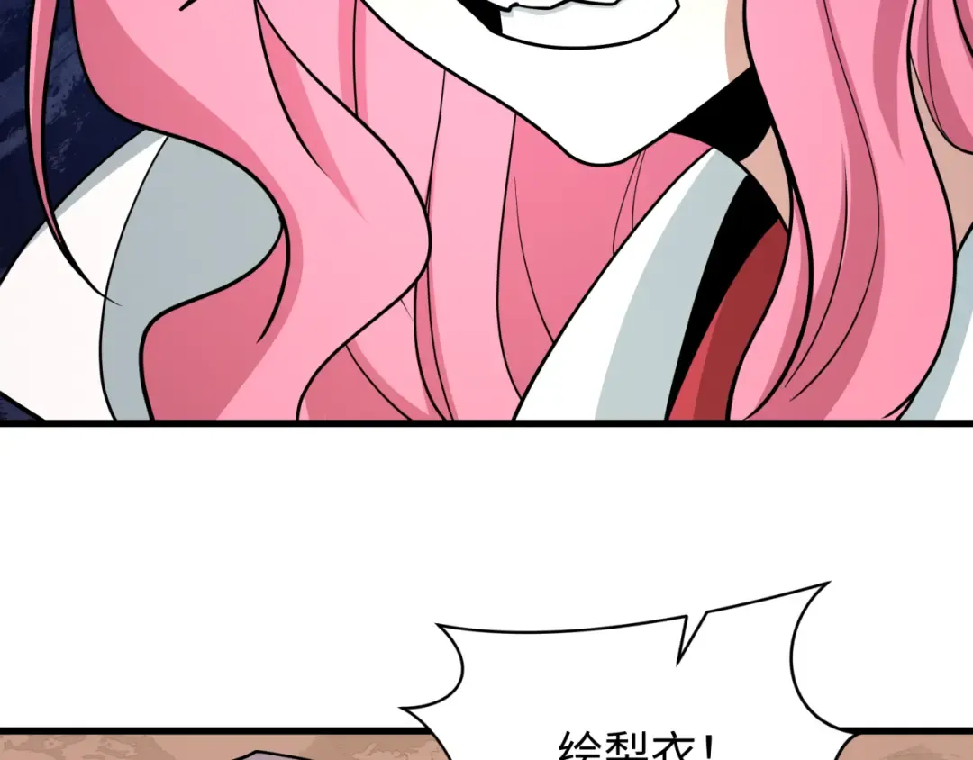 第539话 扶桑篇-昏迷的绘梨衣！ 第10页