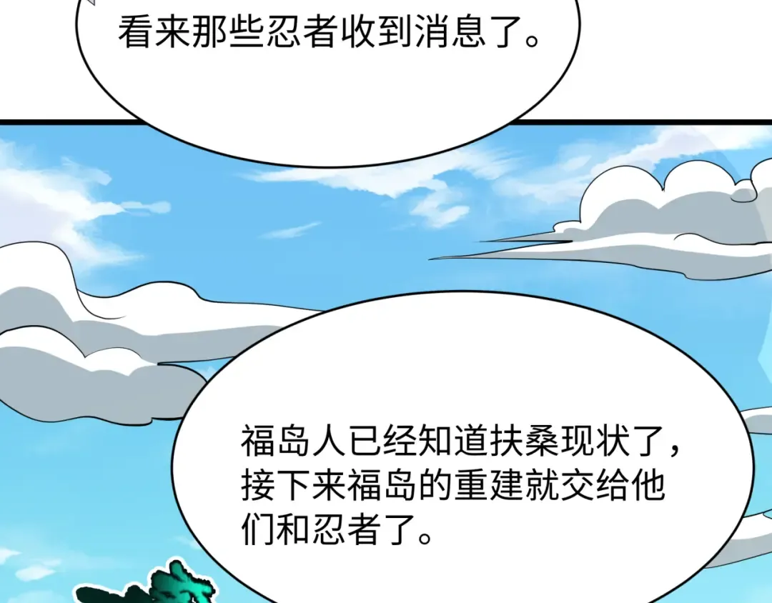 第539话 扶桑篇-昏迷的绘梨衣！ 第14页