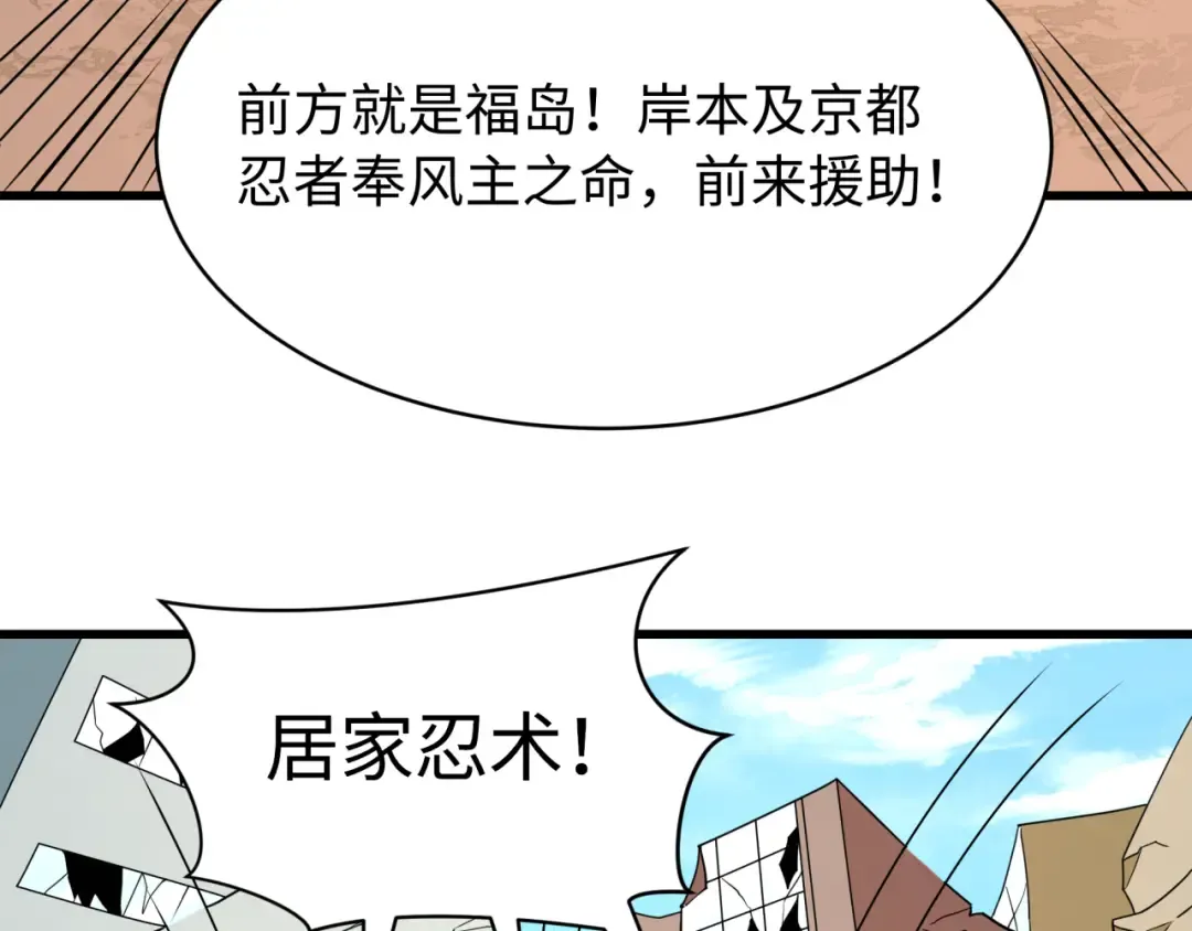 第539话 扶桑篇-昏迷的绘梨衣！ 第19页