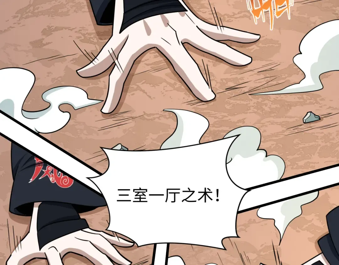 第539话 扶桑篇-昏迷的绘梨衣！ 第22页