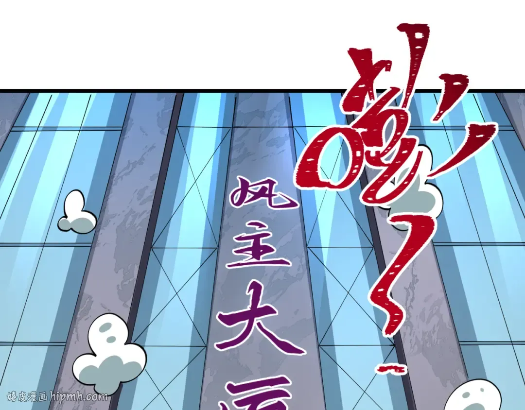 第539话 扶桑篇-昏迷的绘梨衣！ 第24页