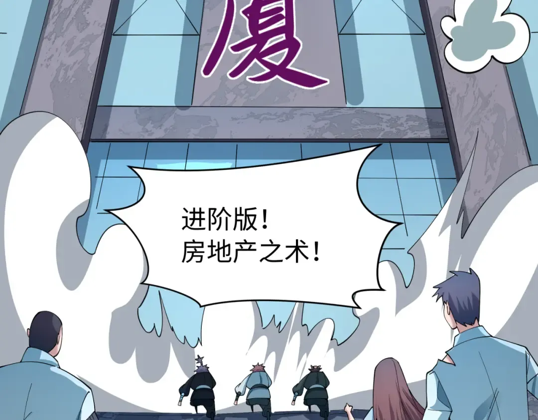 第539话 扶桑篇-昏迷的绘梨衣！ 第25页