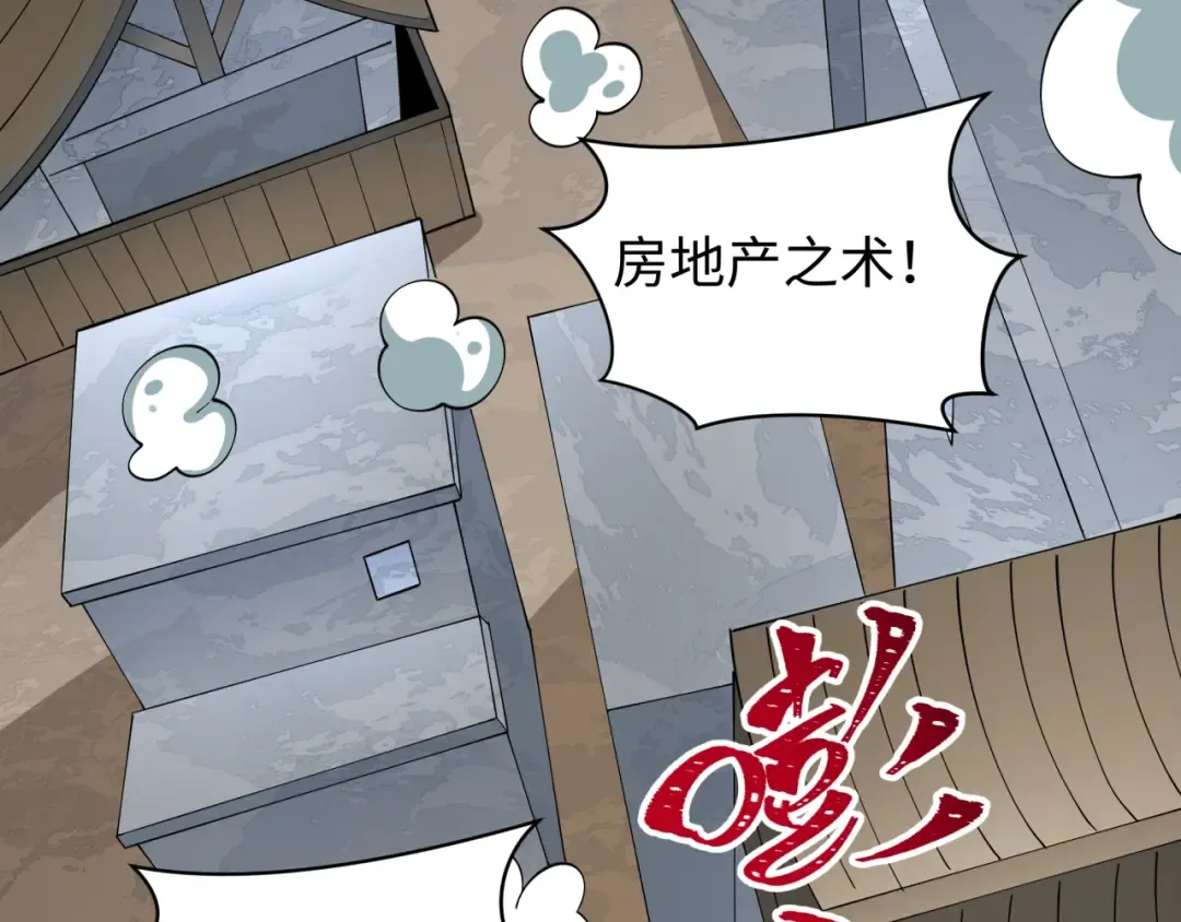 第539话 扶桑篇-昏迷的绘梨衣！ 第27页
