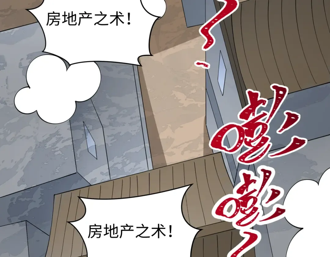 第539话 扶桑篇-昏迷的绘梨衣！ 第28页