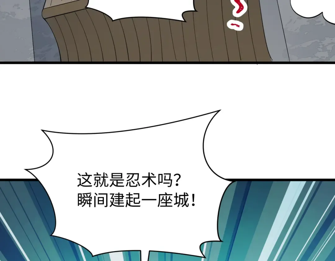 第539话 扶桑篇-昏迷的绘梨衣！ 第29页
