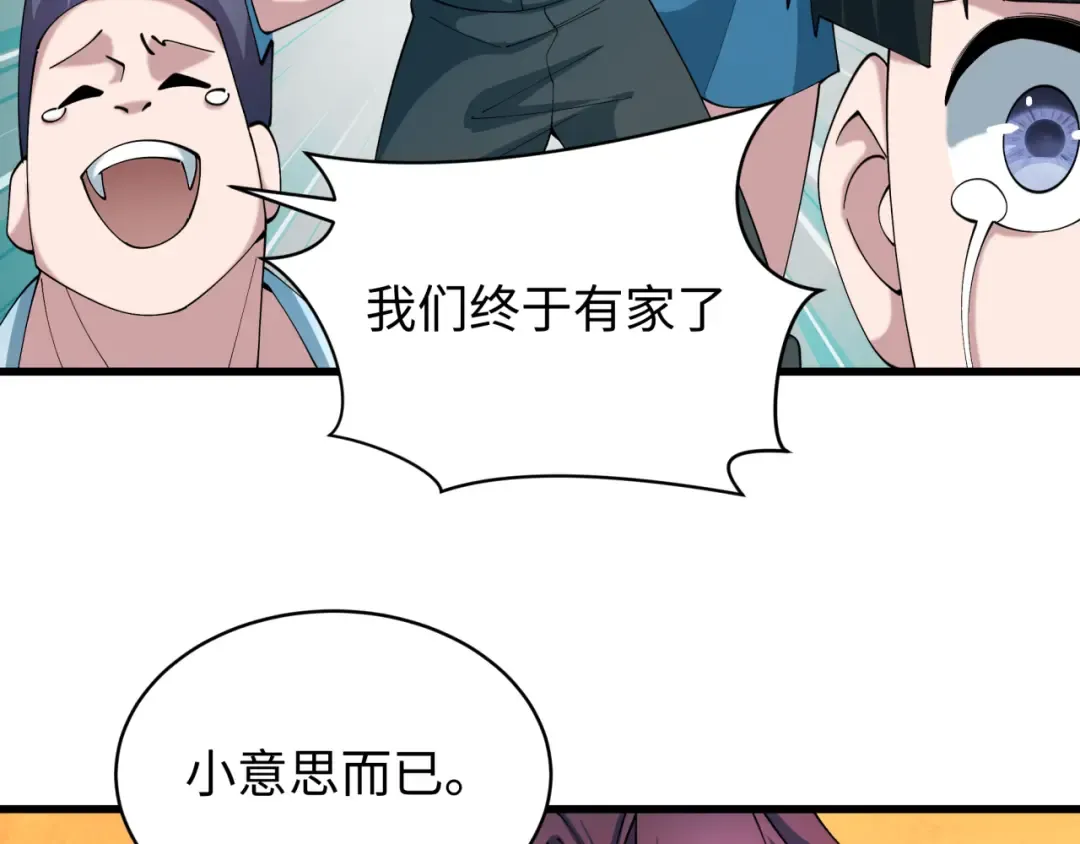 第539话 扶桑篇-昏迷的绘梨衣！ 第31页