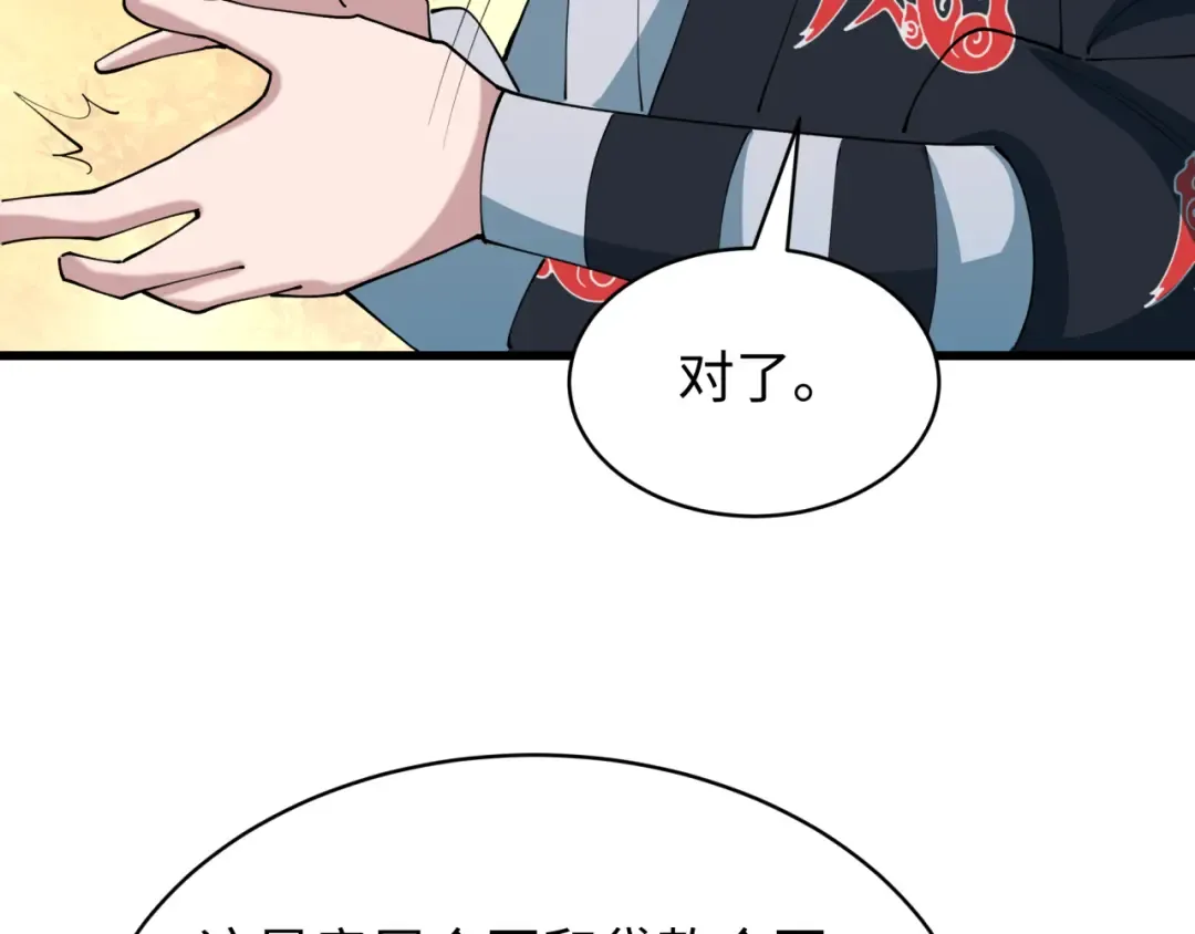 第539话 扶桑篇-昏迷的绘梨衣！ 第33页