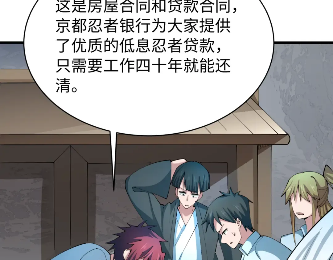 第539话 扶桑篇-昏迷的绘梨衣！ 第34页