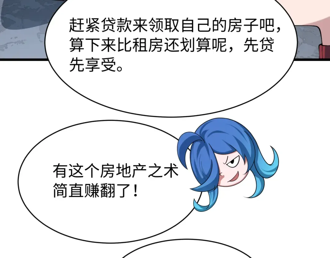 第539话 扶桑篇-昏迷的绘梨衣！ 第36页