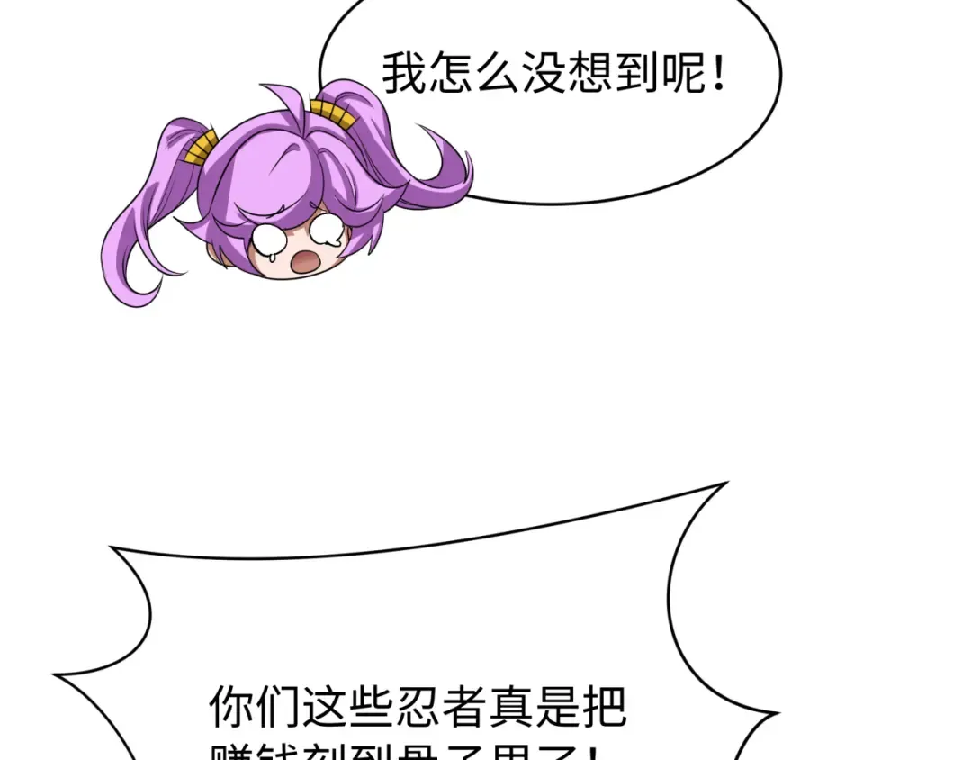 第539话 扶桑篇-昏迷的绘梨衣！ 第37页