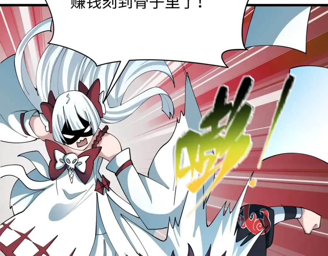 第539话 扶桑篇-昏迷的绘梨衣！ 第38页