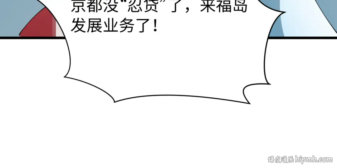 第539话 扶桑篇-昏迷的绘梨衣！ 第40页