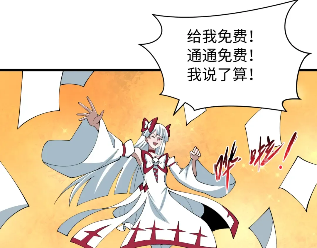 第539话 扶桑篇-昏迷的绘梨衣！ 第41页