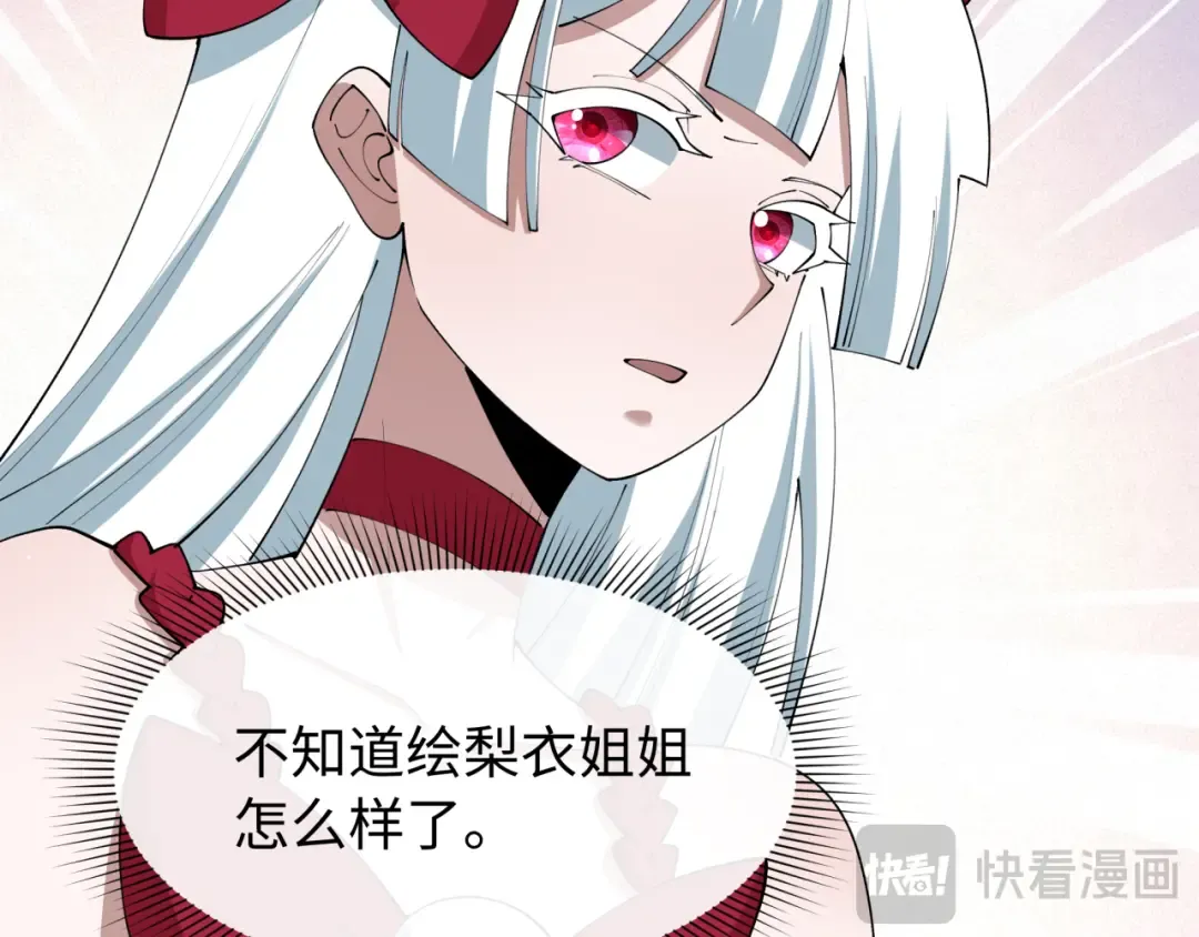 第539话 扶桑篇-昏迷的绘梨衣！ 第44页