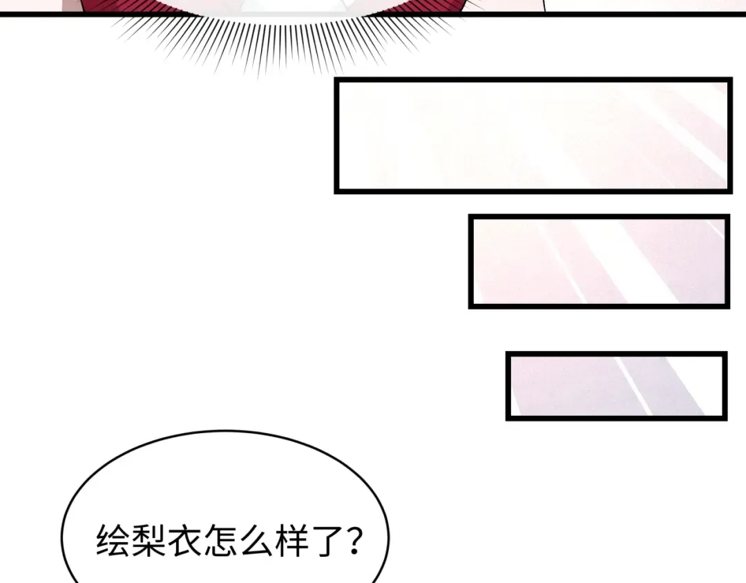 第539话 扶桑篇-昏迷的绘梨衣！ 第45页